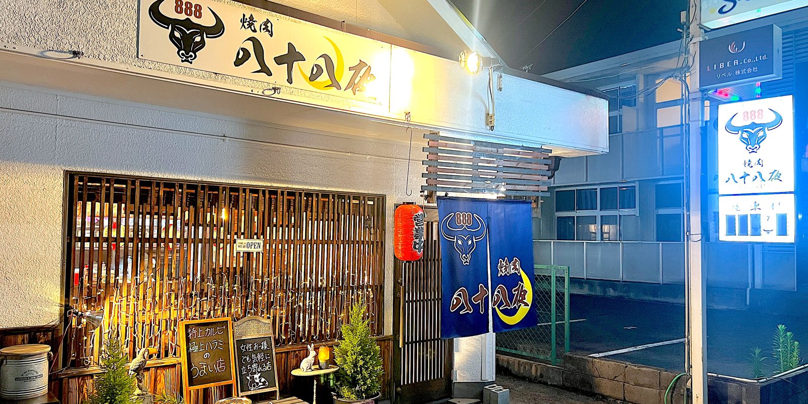 夜の外観
